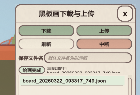 BoardDownloadUploadMod